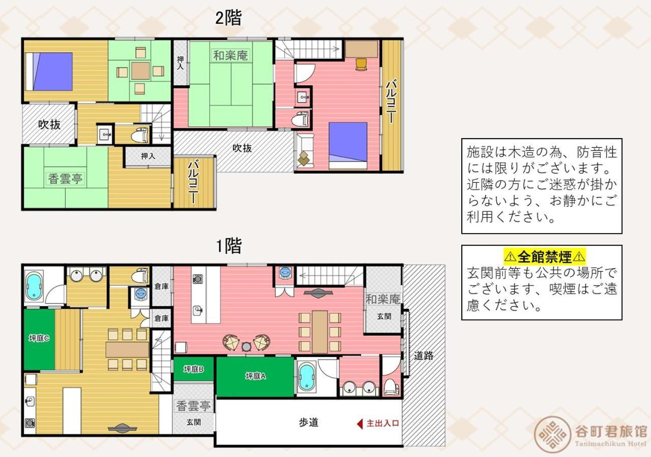 谷町君 星屋旅館 離宮ノ宿 Κιότο Εξωτερικό φωτογραφία